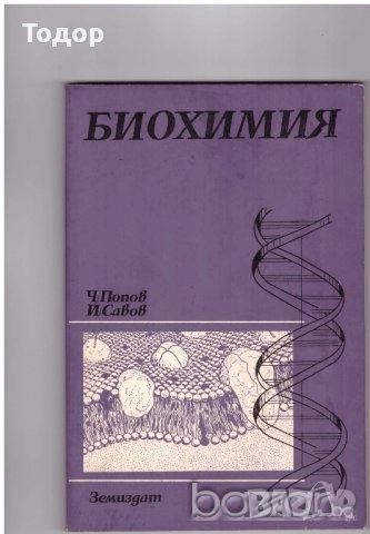 Суровини и материали в силикатното производство стъкларско химия технологичен контрол Автоматизация, снимка 9 - Специализирана литература - 37834587