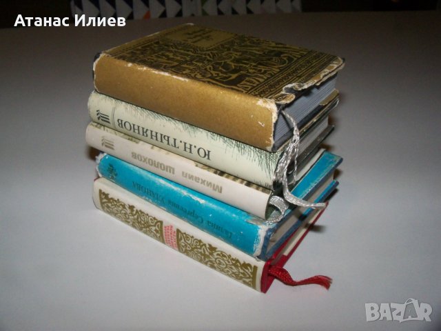 Пет малки книжки от СССР за билиофили, снимка 6 - Художествена литература - 40019141