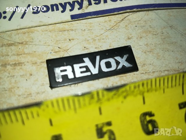 REVOX-ЕМБЛЕМА 0810231111, снимка 1 - Ресийвъри, усилватели, смесителни пултове - 42479314