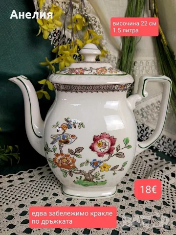Vileroy Boch Nanking , снимка 6 - Чаши - 56079356