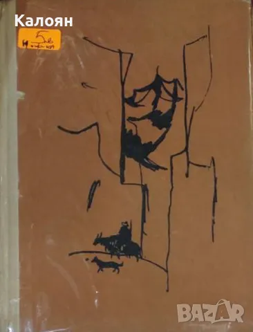 Георгий Тушкан - Джура (1969) (без обложка)