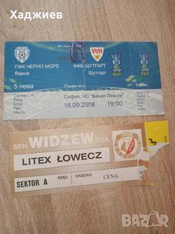 Футболни артикули на български отбори , снимка 9 - Фен артикули - 49209420