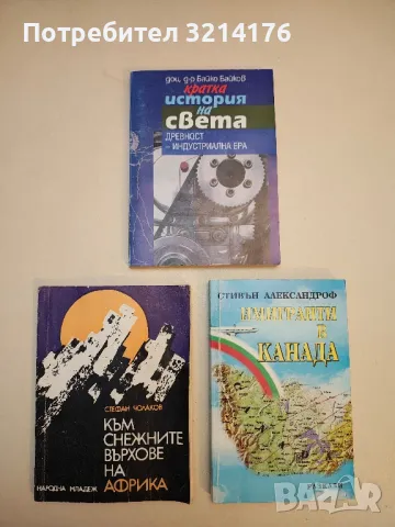 От сетната метафора взривен... - Петър Василев (с автограф), снимка 5 - Специализирана литература - 49814344