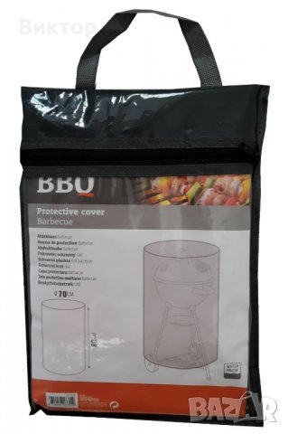 Калъф за барбекю. , снимка 3 - Барбекюта - 29149387