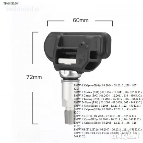 Tpms сензор за налягане на гумите BMW tpms БМВ, снимка 4 - Части - 39770462