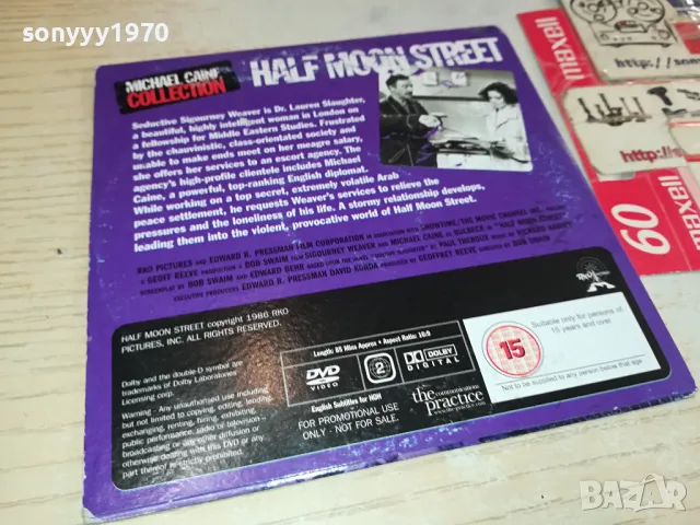 HALF MOON STREET DVD 1004252302, снимка 7 - DVD филми - 49852178