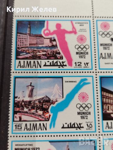 Пощенски марки чиста комплектна серия Олимпиада Мюнхен 1972г. за колекционери - 22517, снимка 2 - Филателия - 36642924