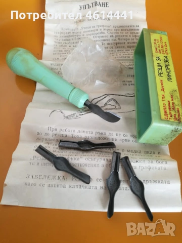 резци за графика /линорезба/ нови