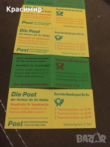 Пощенски марки Германия , снимка 13 - Филателия - 51773141