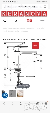 Смесител hansgrohe Rebris S110, снимка 4 - Аксесоари за кухня - 51979134