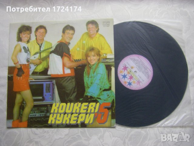 ВТА 12253 - Кукери 5, снимка 2 - Грамофонни плочи - 31514964