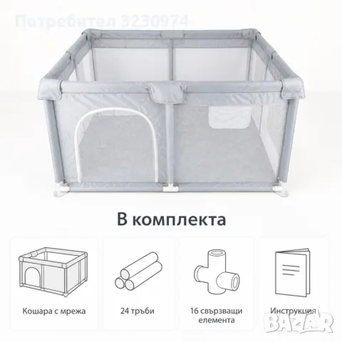 Сгъваема детска кошара за игра 118x118 см с мрежести стени, снимка 2 - Кошарки - 56106422