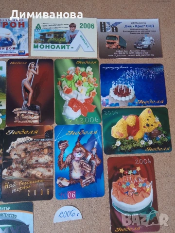 19 малки календарчета от 2006 г. (2), снимка 4 - Колекции - 51383316