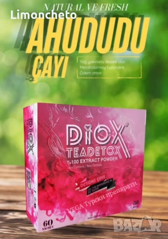 Diox Detox Tea Ефективен чай за отслабване и детоксикция 60 сашета (За 1 месец)