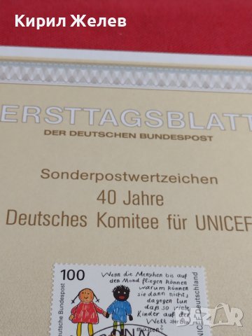 Пощенски марки ПЪРВИ ЛИСТ ПОЩА ГЕРМАНИЯ ПЕРФЕКТНО СЪСТОЯНИЕ РЯДКА ЗА КОЛЕКЦИОНЕРИ 31084, снимка 6 - Филателия - 37869622