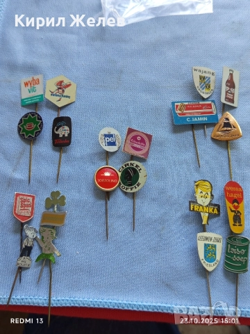 Лот рекламни значки 20 броя стари редки за КОЛЕКЦИЯ ДЕКОРАЦИЯ 50287, снимка 12 - Колекции - 52155421