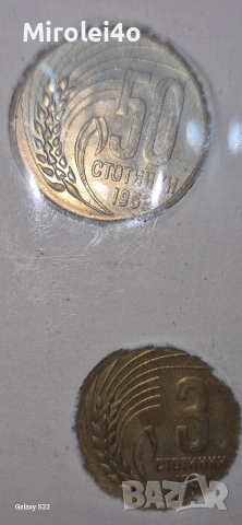 Сет България 1951 - 1960, снимка 7 - Нумизматика и бонистика - 54315188
