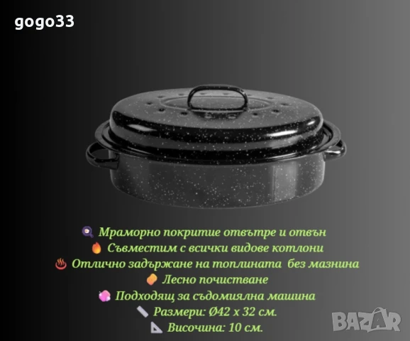 ростер, снимка 1