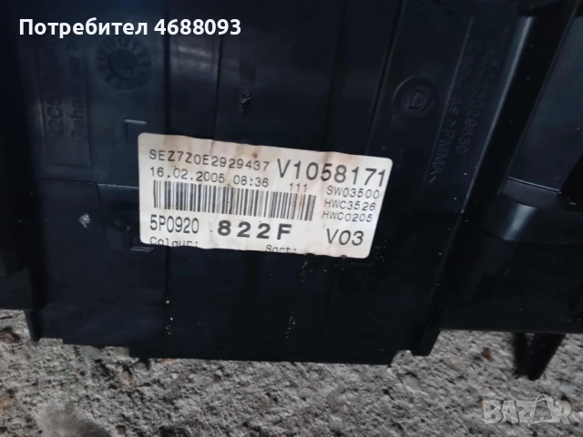 Табло километраж за Сеат Толедо 1.6 бензин 102к.с 2005г , снимка 7 - Части - 52991273