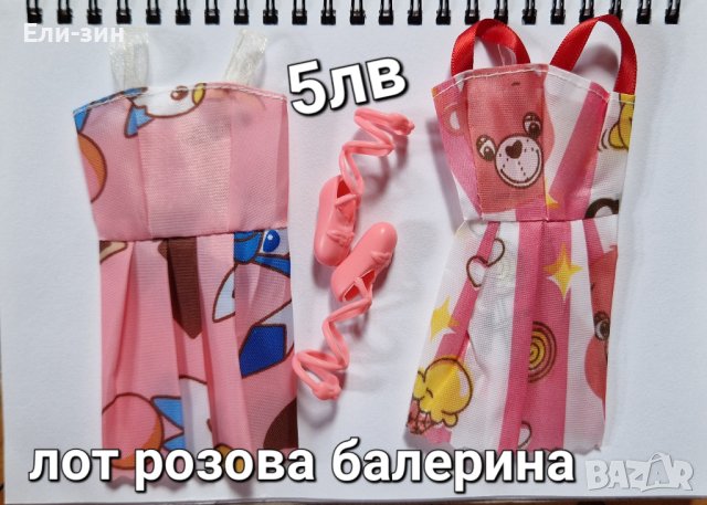 лотове аксесоари за кукли Барби, снимка 5 - Кукли - 42122358