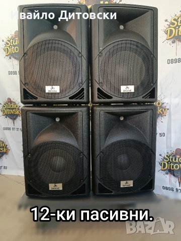 4 бр. 12-ки "DEVINE"