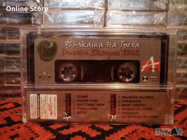 Диана Експрес '2002 - Ябълката на греха, снимка 2 - Аудио касети - 34223944