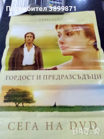 Продавам плакати цена 10 лева , снимка 2 - DVD филми - 52248136