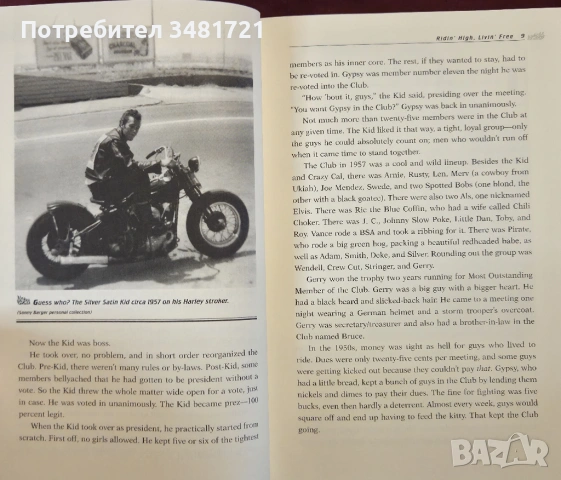 Истории с Hell's Angels / Ridin' High, Livin' Free. Hell-Raising Motorcycle Stories, снимка 4 - Художествена литература - 53882762