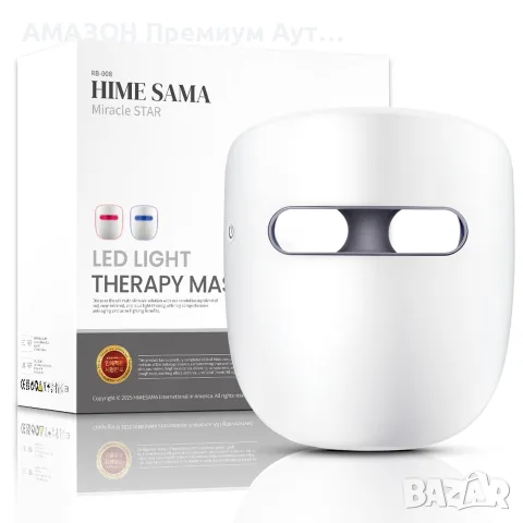 HIME SAMA Miracle STAR LED маска за лице/инфрачервена/синя светлинна терапия/безжична/дистанционно