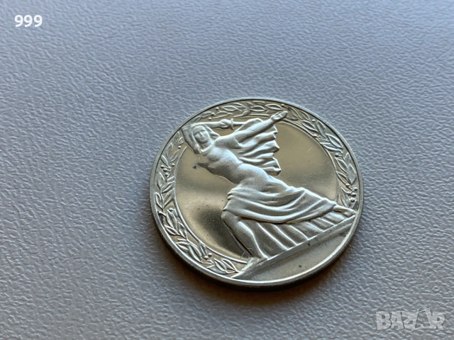 2 лева 1981 България - Възпоменателна , снимка 12 - Нумизматика и бонистика - 54109536