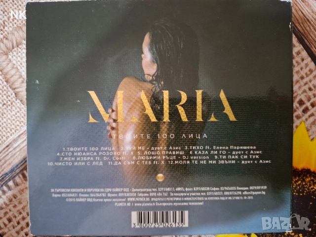 МАРИЯ-ТВОИТЕ 100 ЛИЦА, снимка 2 - CD дискове - 51491550