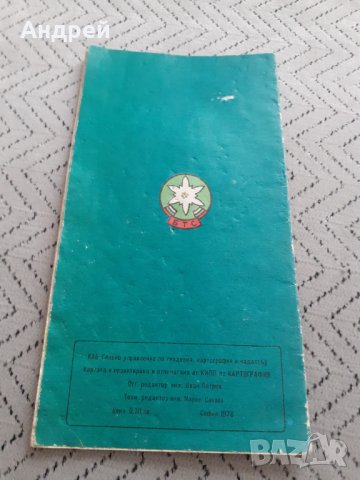 Стара брошура,карта Средна Гора, снимка 2 - Други ценни предмети - 31592800