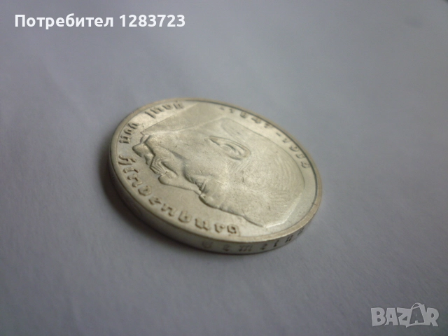 2 райхс марки 1937 година, снимка 10 - Нумизматика и бонистика - 52359708