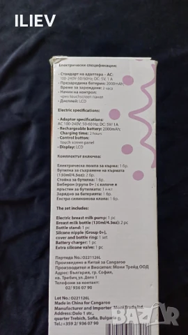 Помпа за кърма Cargaroo elegance duo, снимка 5 - Помпи за кърма - 50833103