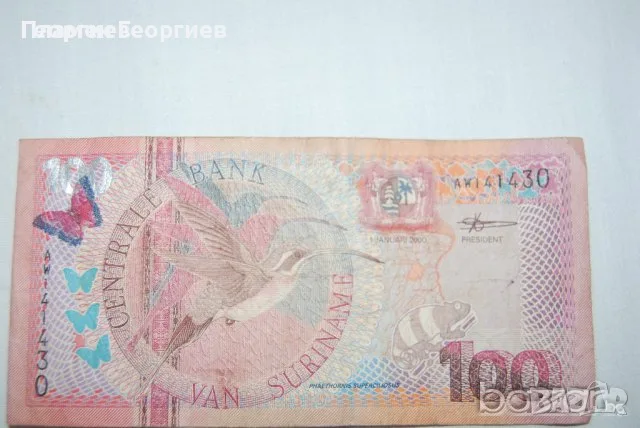 100 ГУЛДЕНА СУРИНАМ 2000