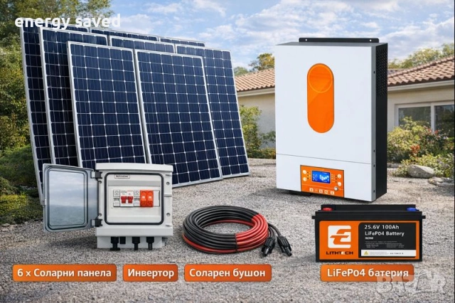 Готова соларна централа 8000вата.Хибриден инвертор,lifepo4 БЕЗПЛАТНА ДОСТАВКА