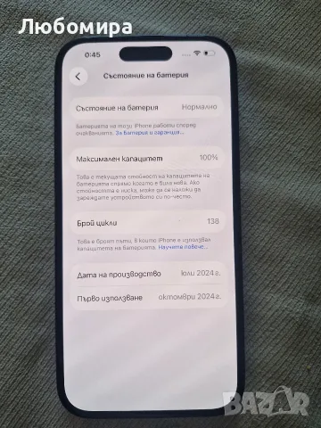 iPhone 15, 128 GB, 100% BATTERY/ 138 CYCLES“, снимка 4 - Apple iPhone - 56217565