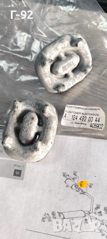 A1244920044**NEU**НОВА ЧАСТ**MERCEDES-BENZ**ТАМПОН ЗА ЗАДЕН АУСПУХ**, снимка 3 - Части - 52661817