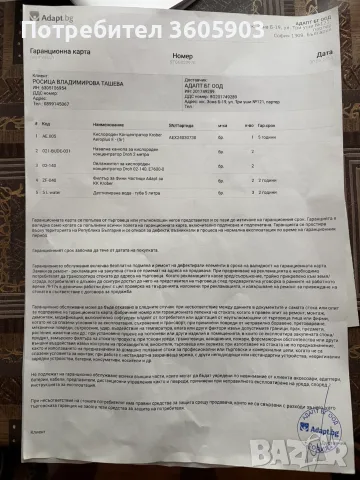 Кислороден концентратор Krober Aeroroplus E. ОСТАТЪЧНА ГАРАНЦИЯ!, снимка 5 - Медицинска апаратура - 56231246