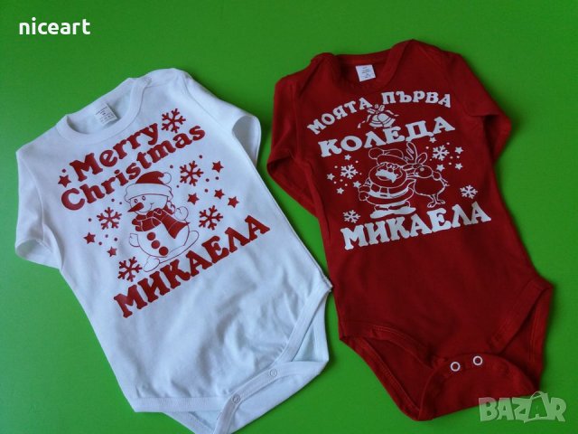 Коледно чорапче с име, снимка 16 - Коледни подаръци - 38590569