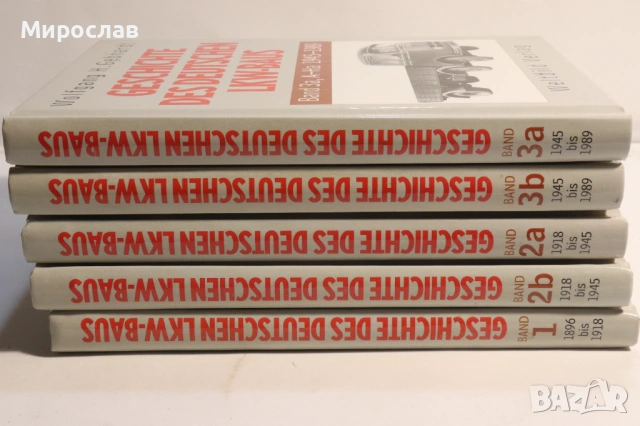 НЕМСКИ ТОВАРНИ АВТОМОБИЛИ КАТАЛОГ ЕНЦИКЛОПЕДИЯ КАМИОН 5 БР, снимка 5 - Енциклопедии, справочници - 53934301