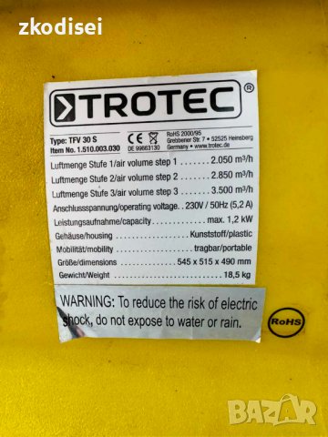 Строителен вентилатор Trotec - TFV 30S, снимка 3 - Други инструменти - 44423156
