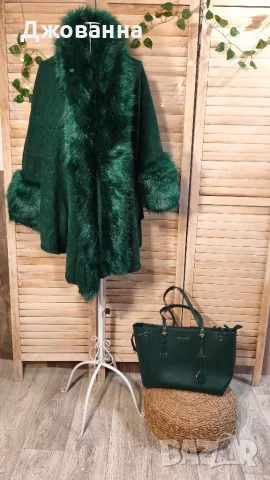 чанта с пелерина 