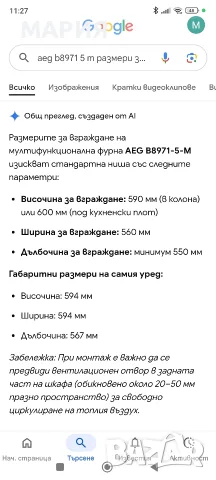 Фурна за вграждане AEG и плот Hotpoint Ariston, снимка 7 - Печки, фурни - 56139473