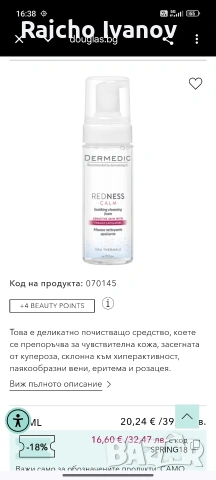 козметика на едро и пале или кашон , снимка 11 - Козметика за лице - 54051035