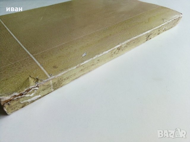 Основи на тонрежисьорската работа в радиото Част 2 - 1966 г., снимка 6 - Специализирана литература - 33735421