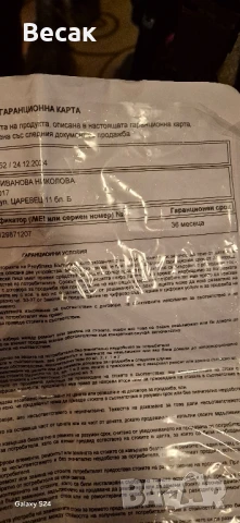 samsung s24 (256/8) 5g, снимка 5 - Samsung - 51279094