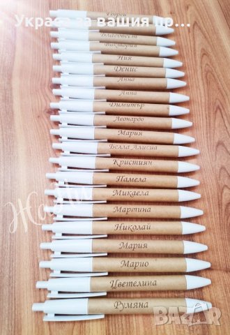 Лазерно гравирани химикали подаръчета за ученици в първия учебен, празника на буквите,завършване на , снимка 13 - Ученически пособия, канцеларски материали - 37895652