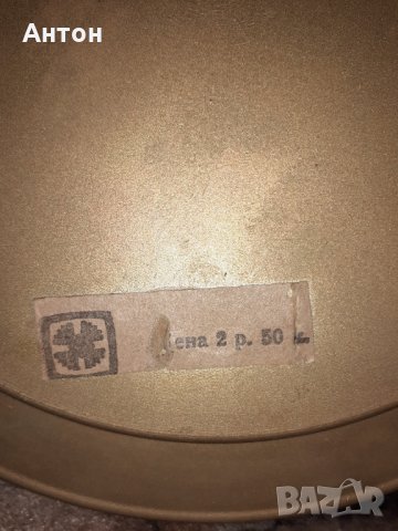 Чиния-Пано-Одесса-017., снимка 4 - Антикварни и старинни предмети - 29216076