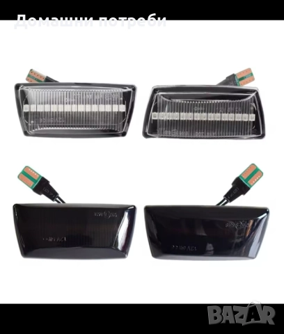 LED Динамични странични мигачи